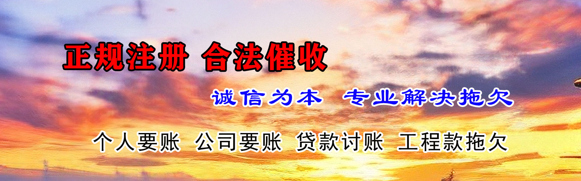 合浦讨债公司