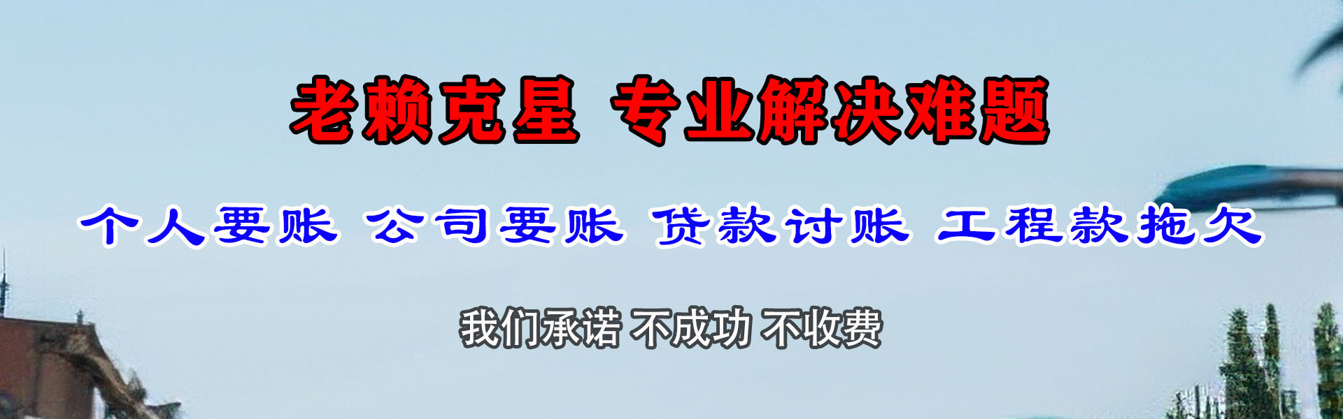 合浦讨账公司